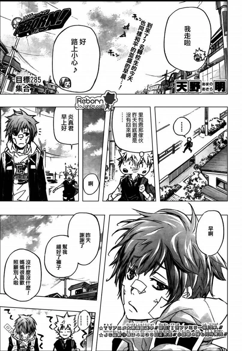第285话  第1页