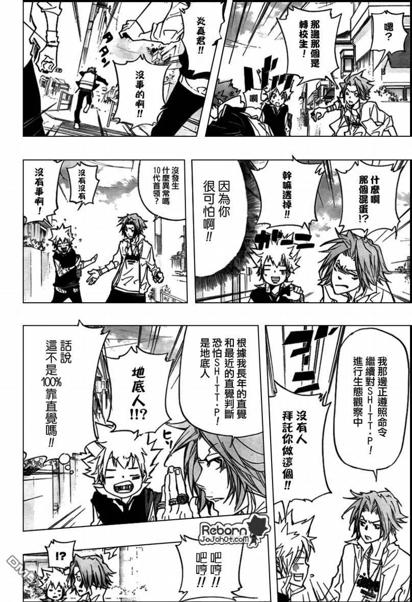 第285话  第4页