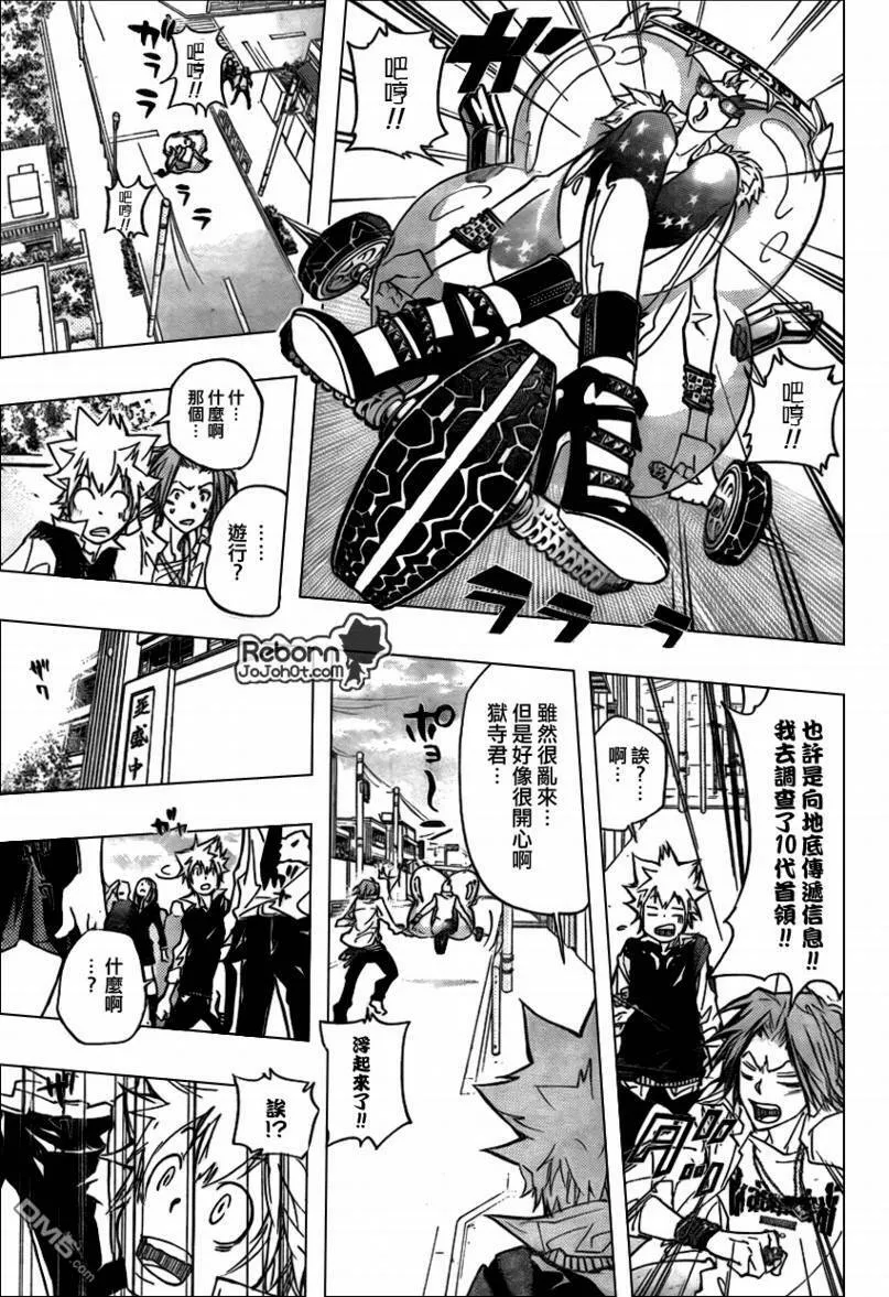 第285话  第5页