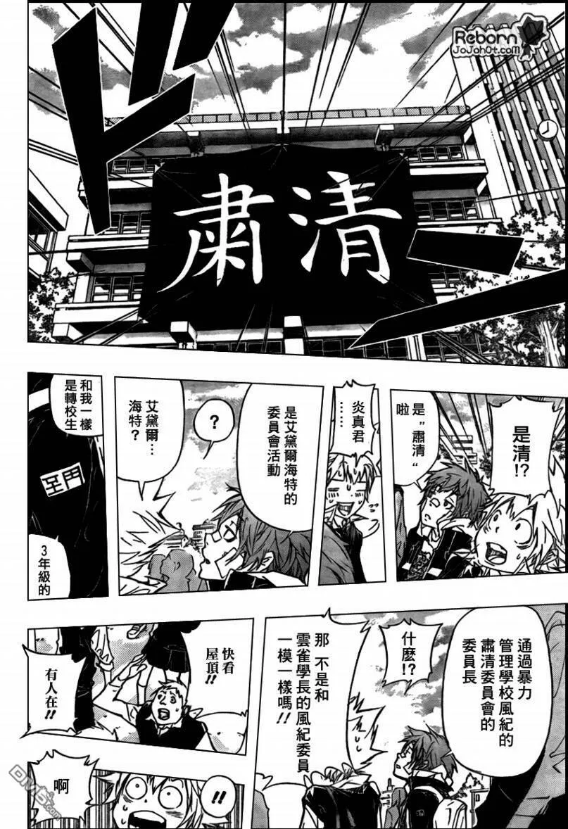 第285话  第6页