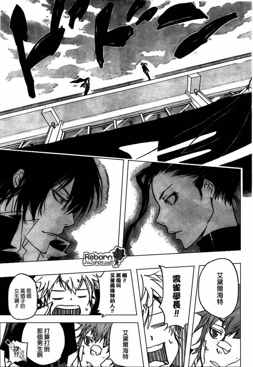 第285话  第7页