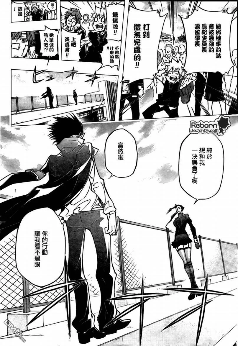 第285话  第8页