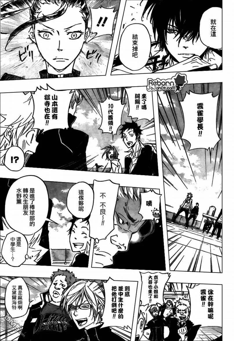 第285话  第9页