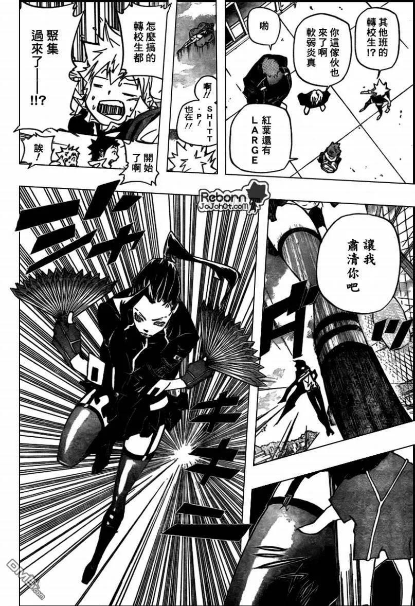 第285话  第10页