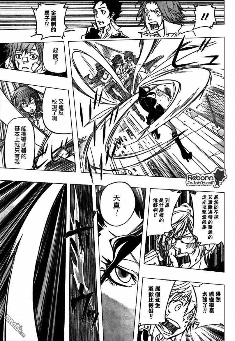 第285话  第11页