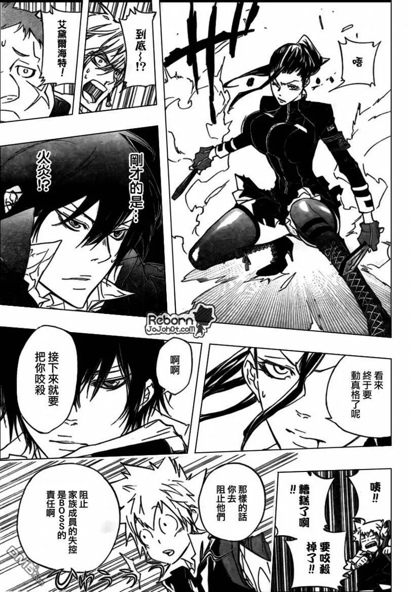第285话  第13页