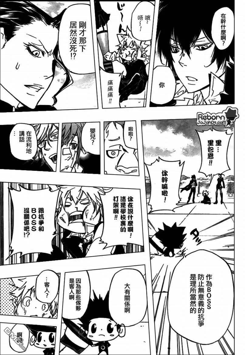第285话  第15页