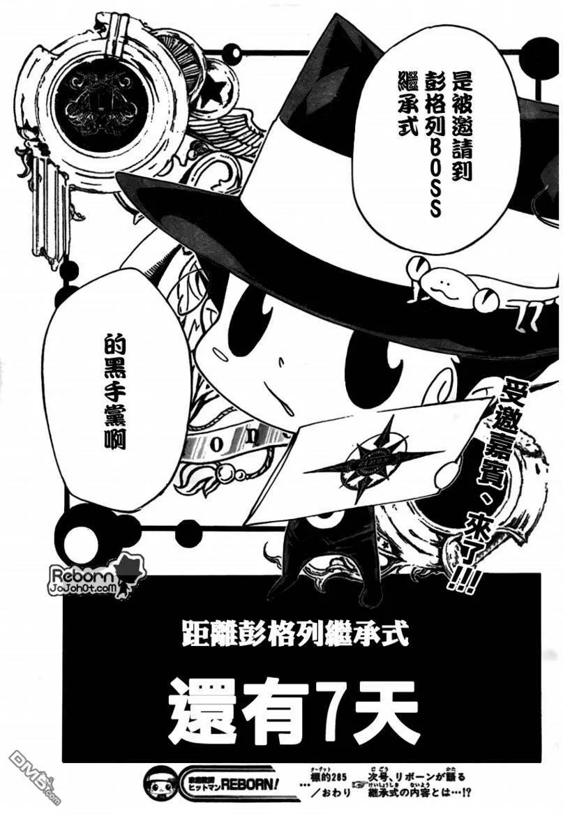 第285话  第17页