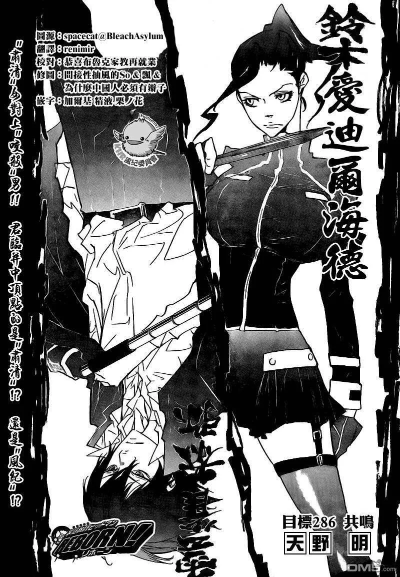 第285话  第18页