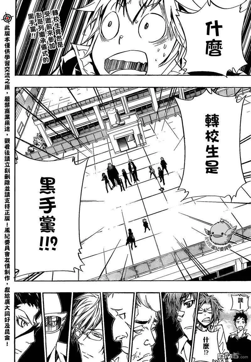 第285话  第19页