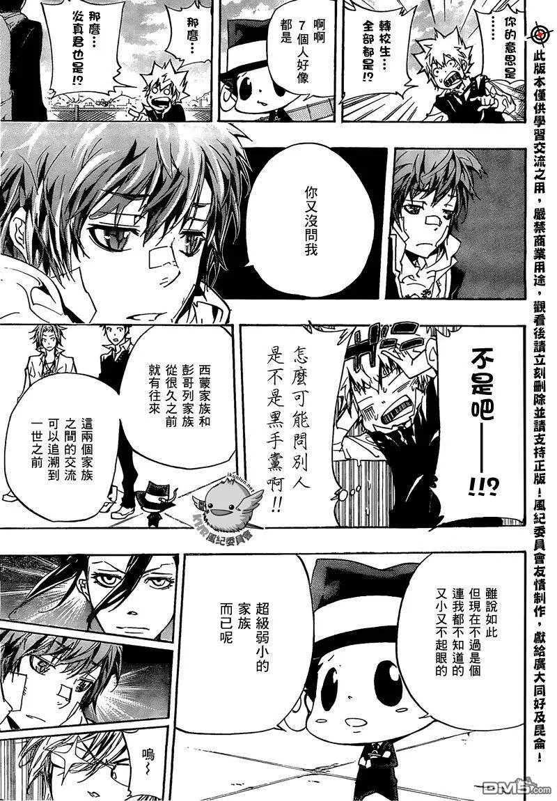 第286话  第3页
