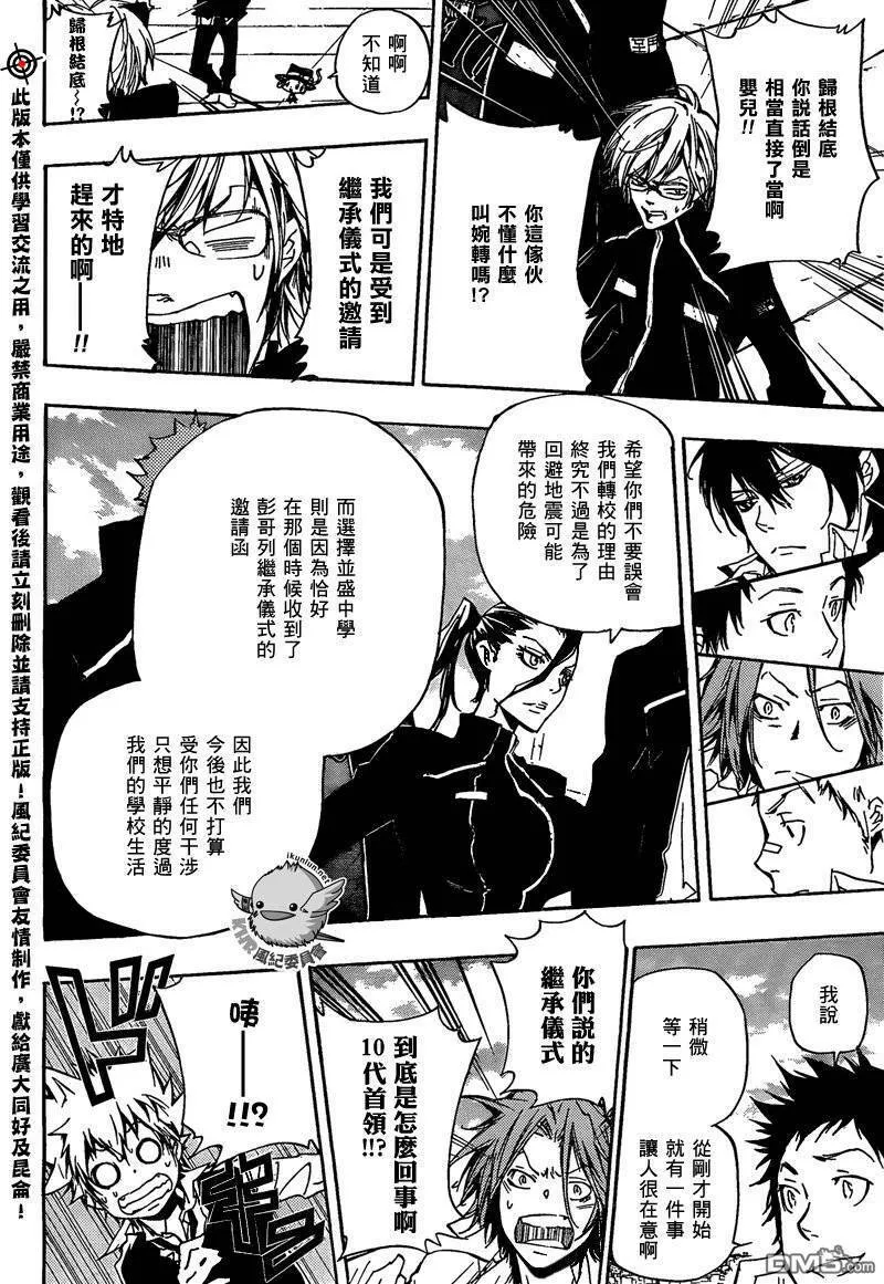 第286话  第4页