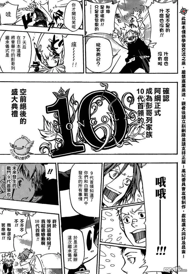 第286话  第5页