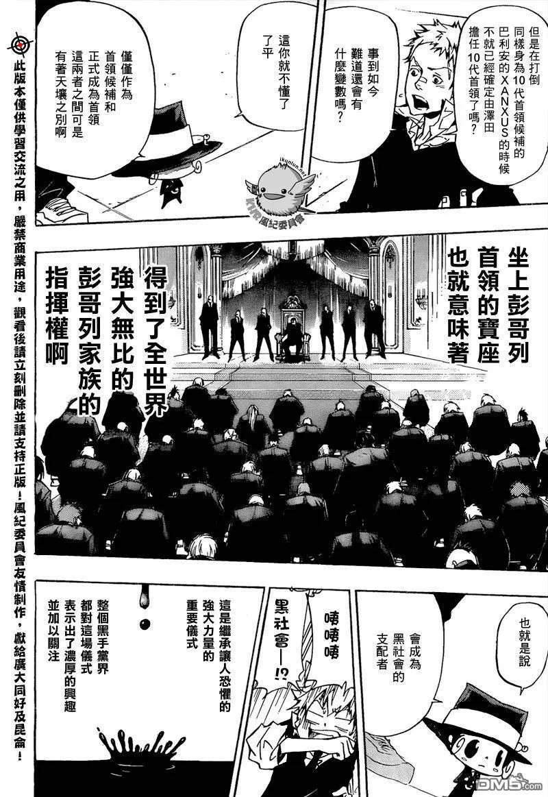 第286话  第6页