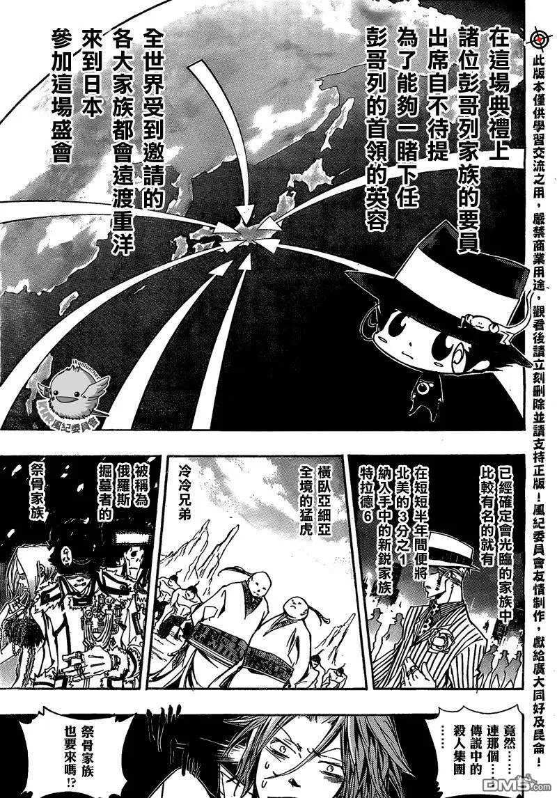 第286话  第7页
