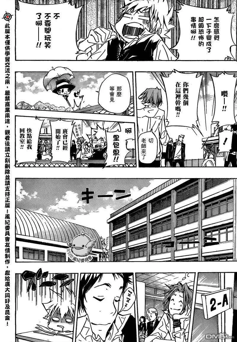 第286话  第8页