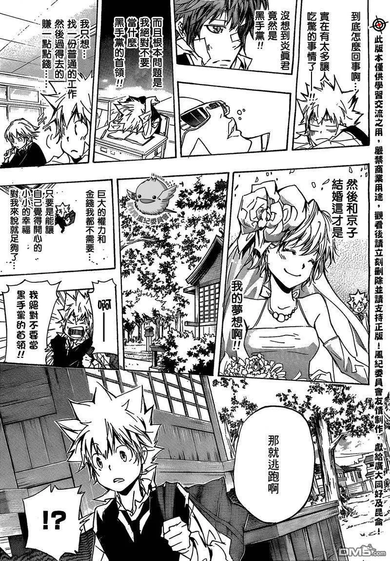 第286话  第9页