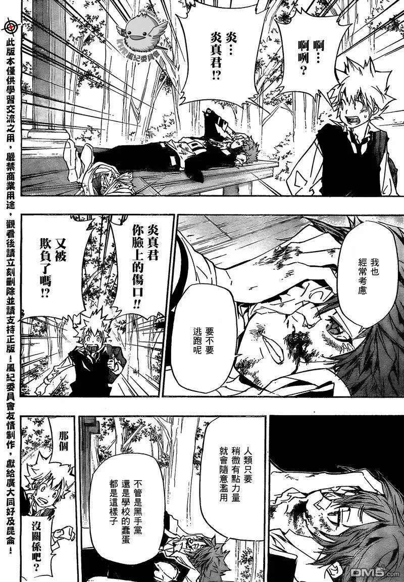 第286话  第10页