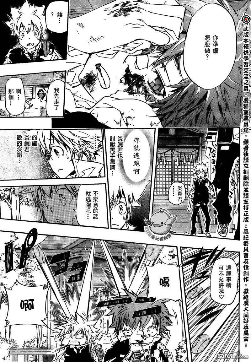 第286话  第11页