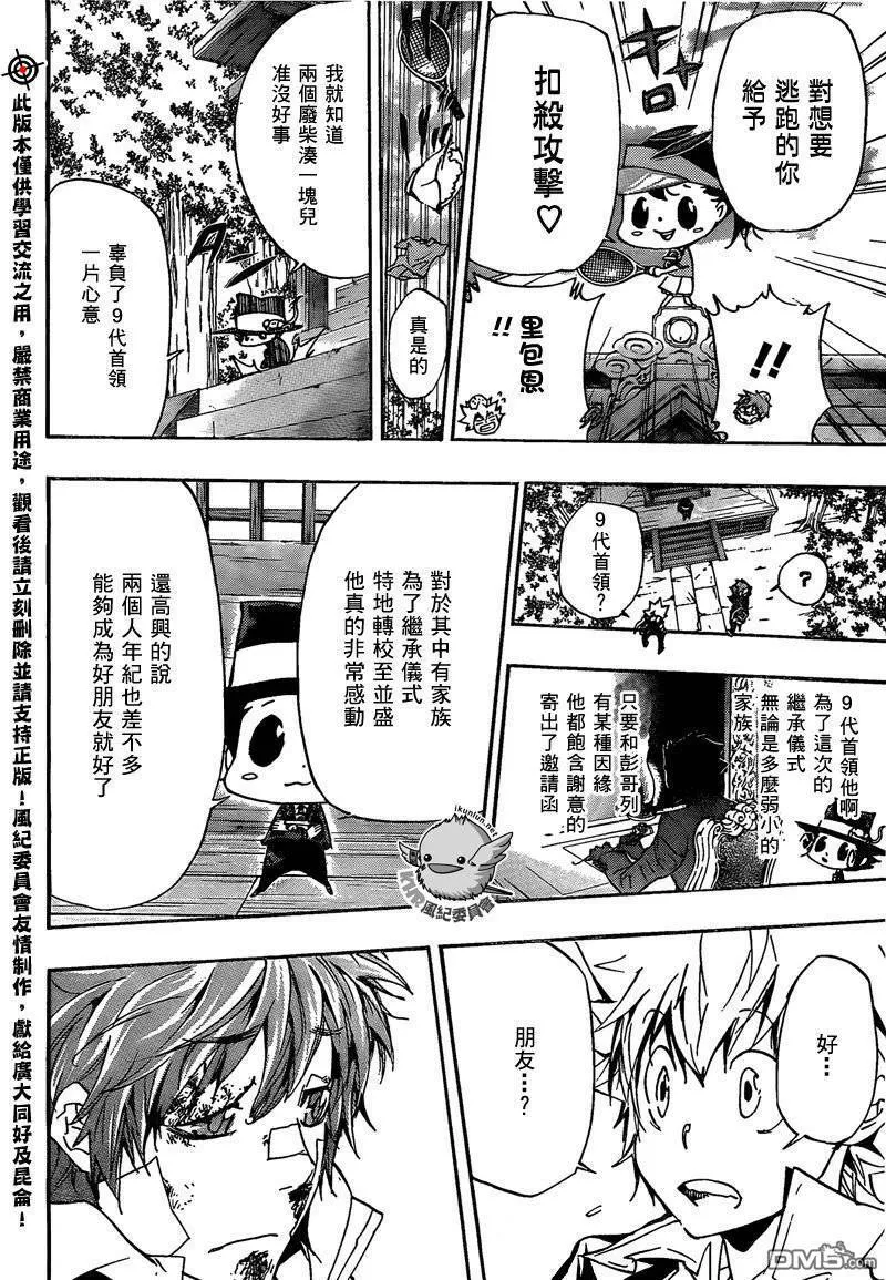 第286话  第12页