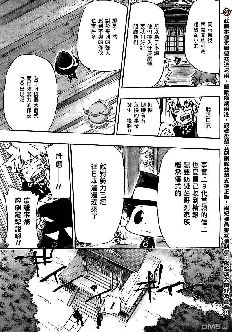 第286话  第13页