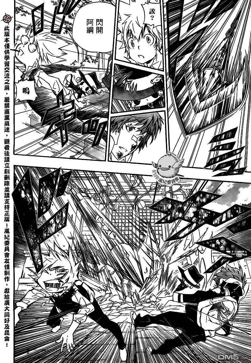 第286话  第14页