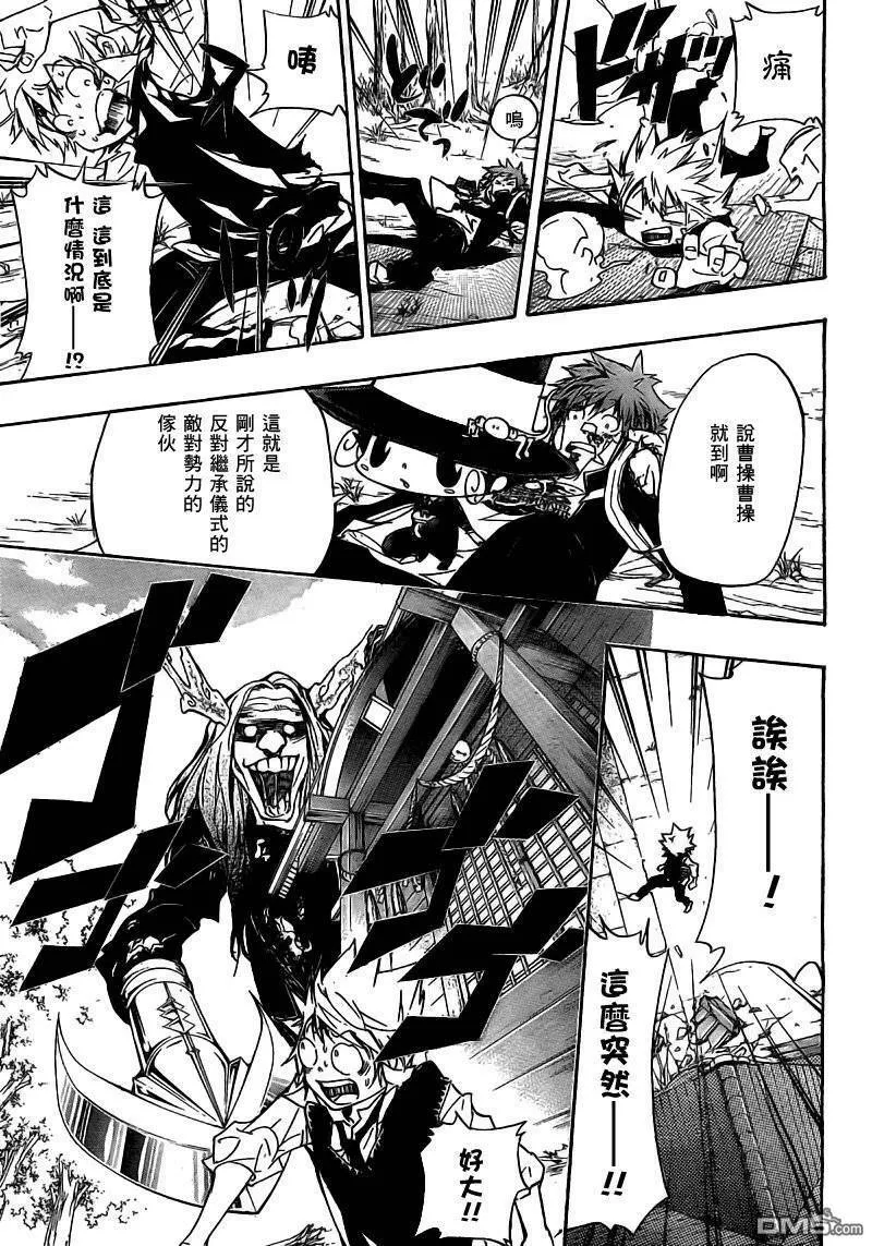 第286话  第15页