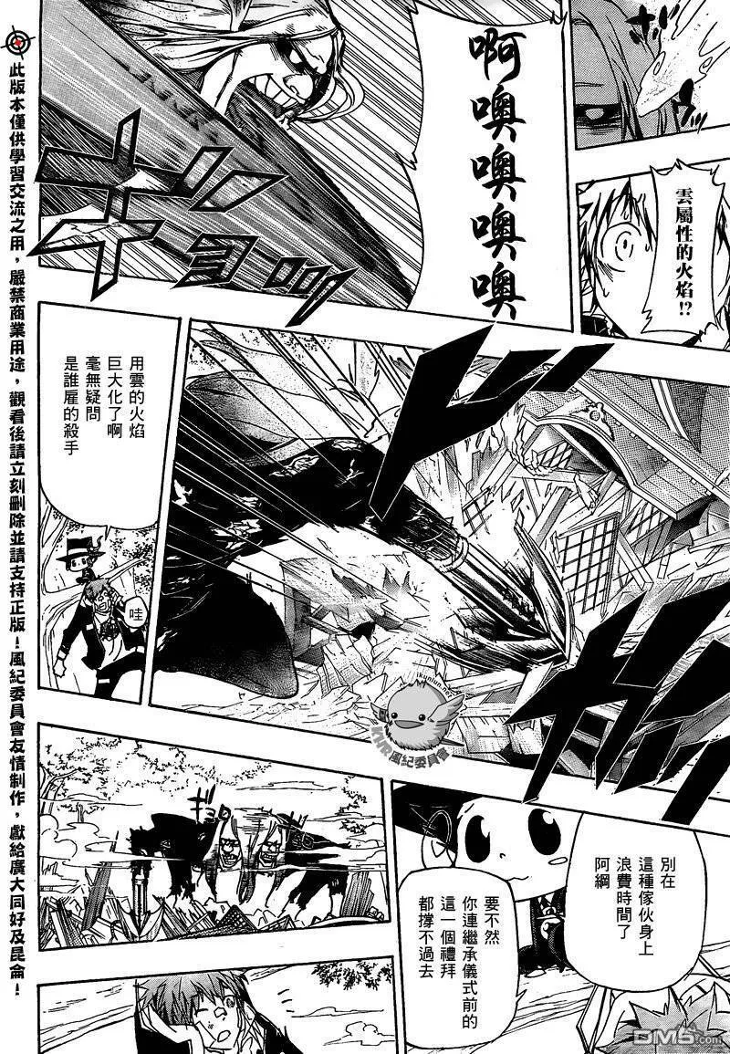 第286话  第16页