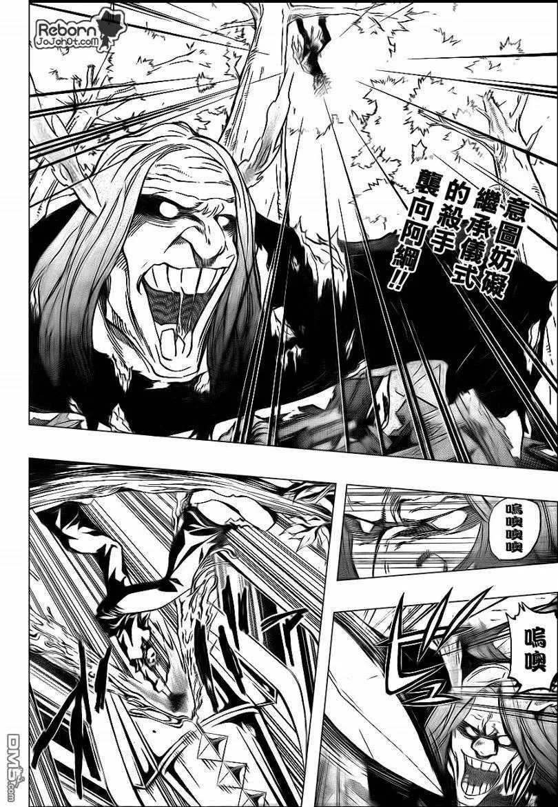 第286话  第19页