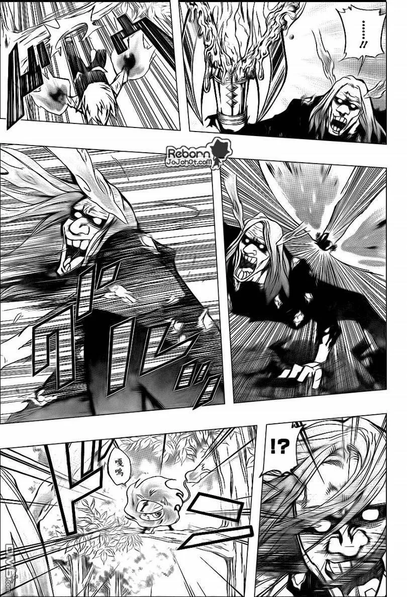 第287话  第3页