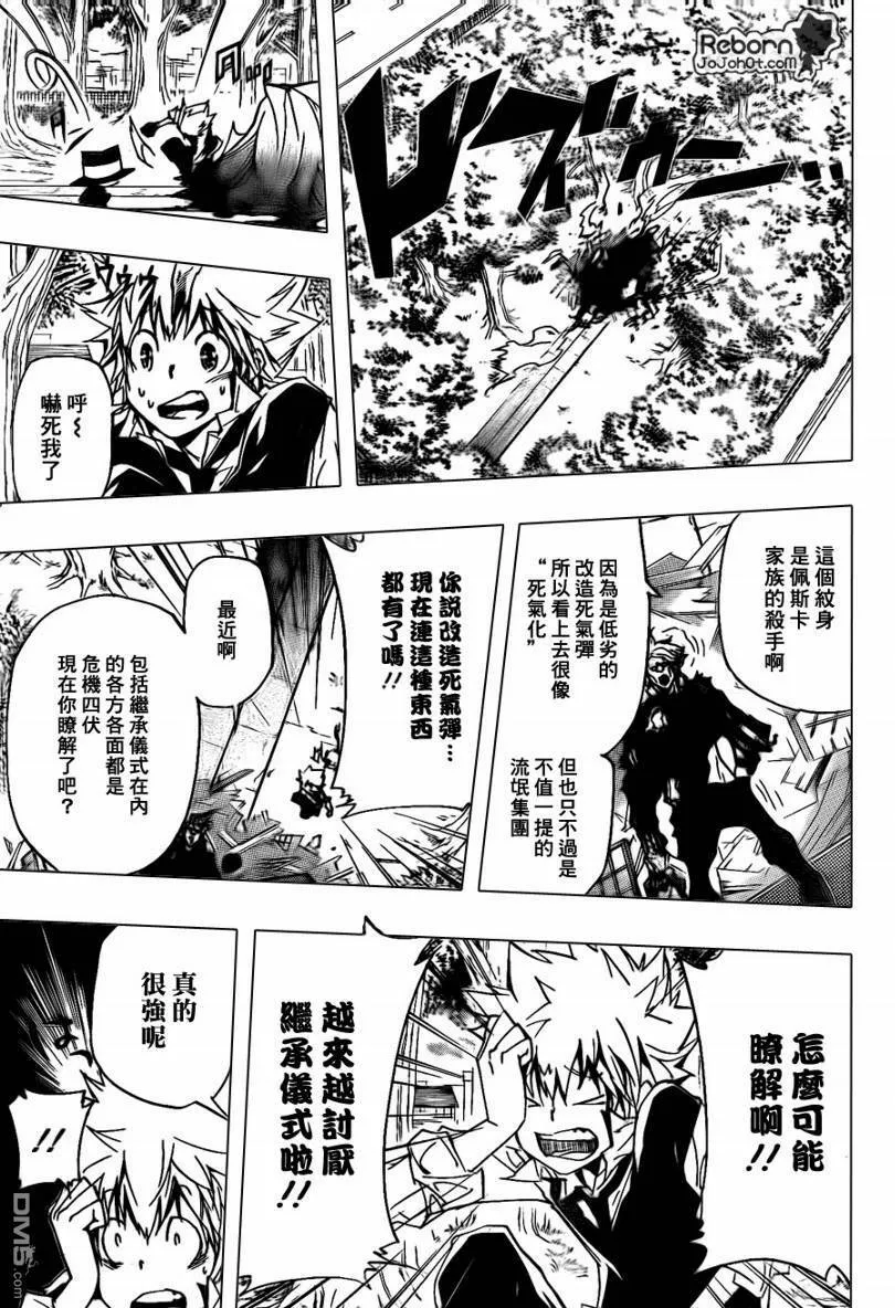 第287话  第5页