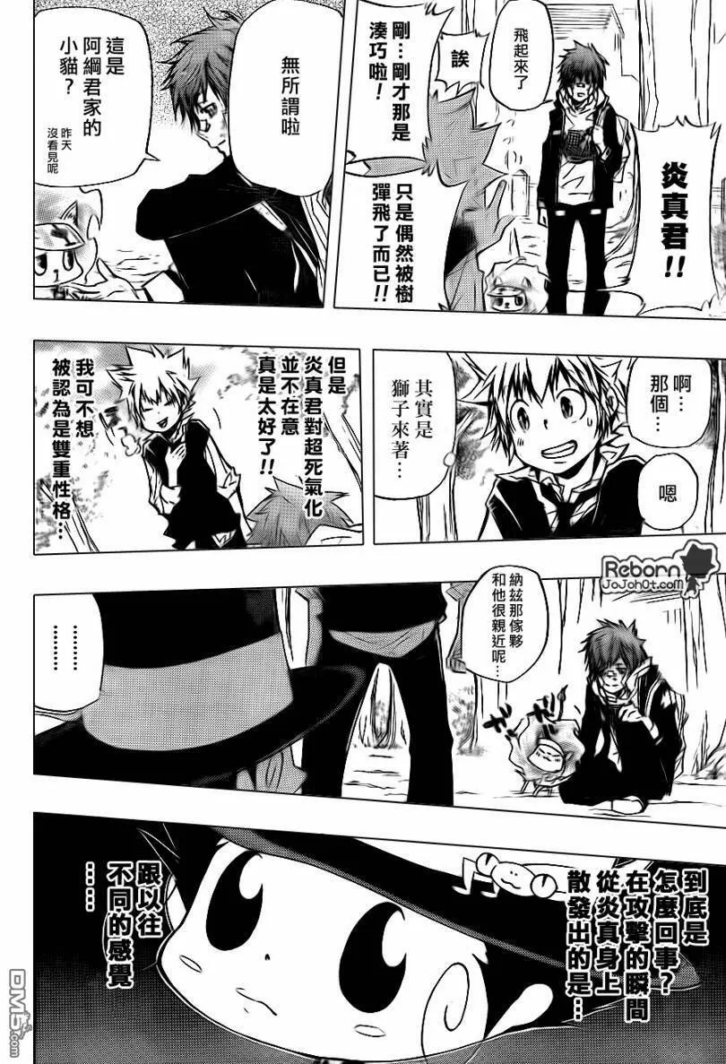 第287话  第6页