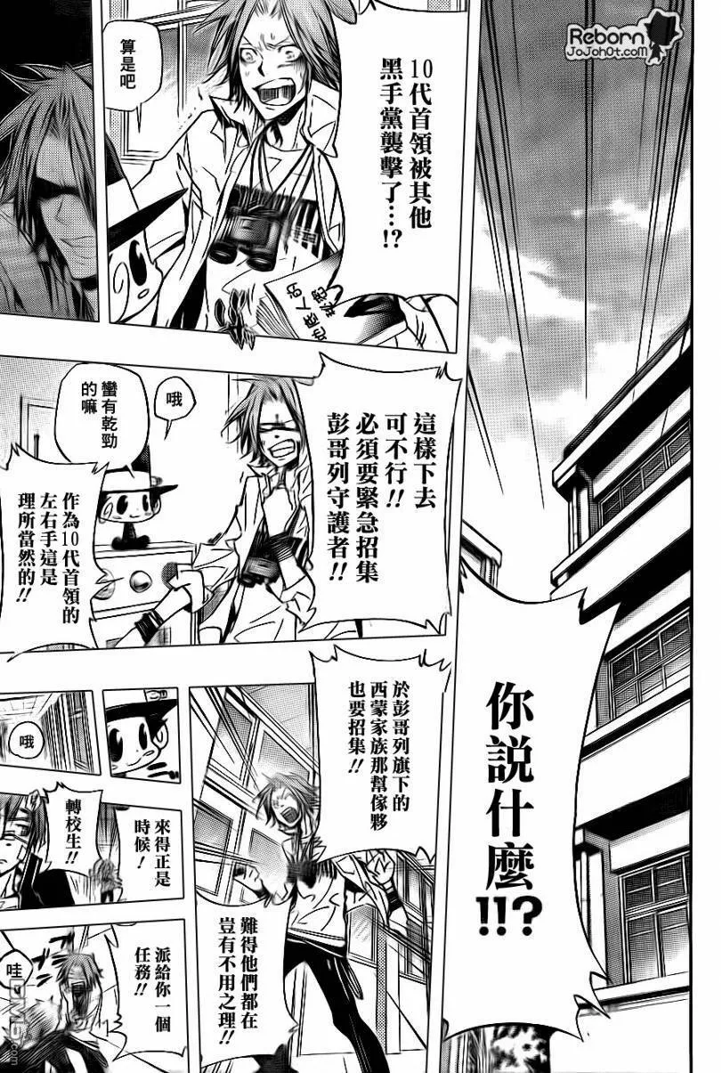 第287话  第7页