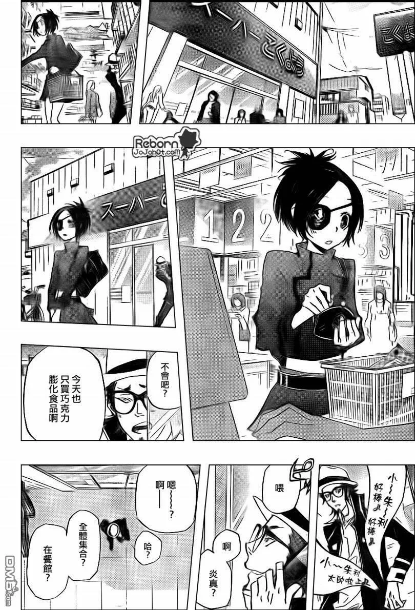 第287话  第8页
