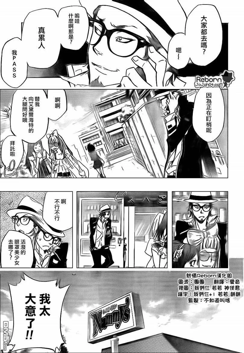 第287话  第9页