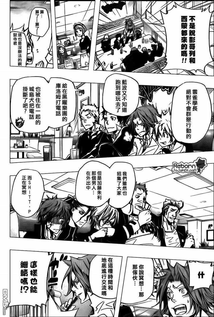 第287话  第10页