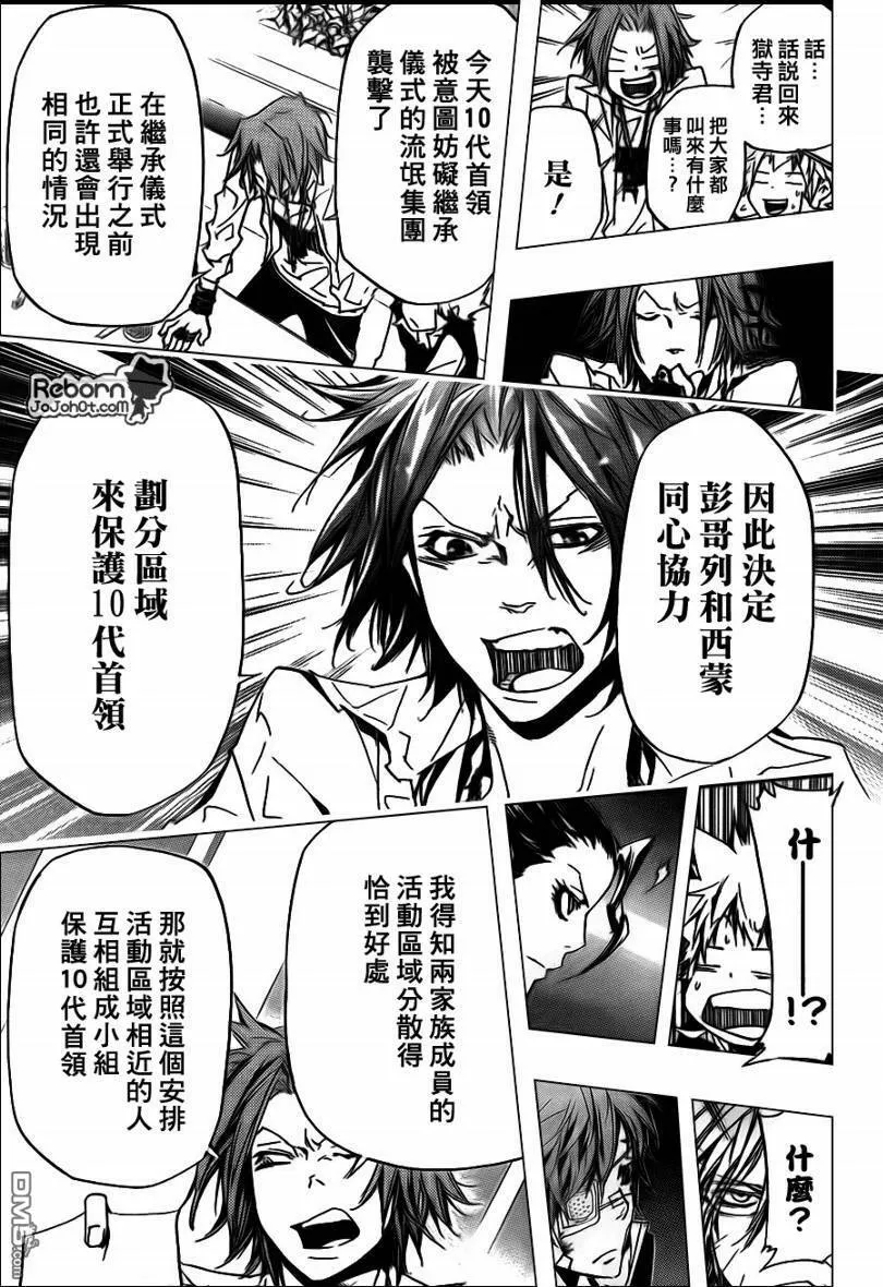 第287话  第11页