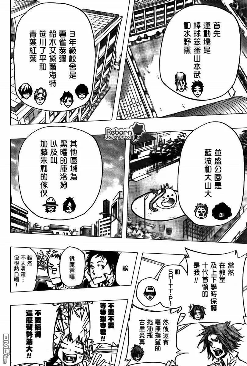 第287话  第12页