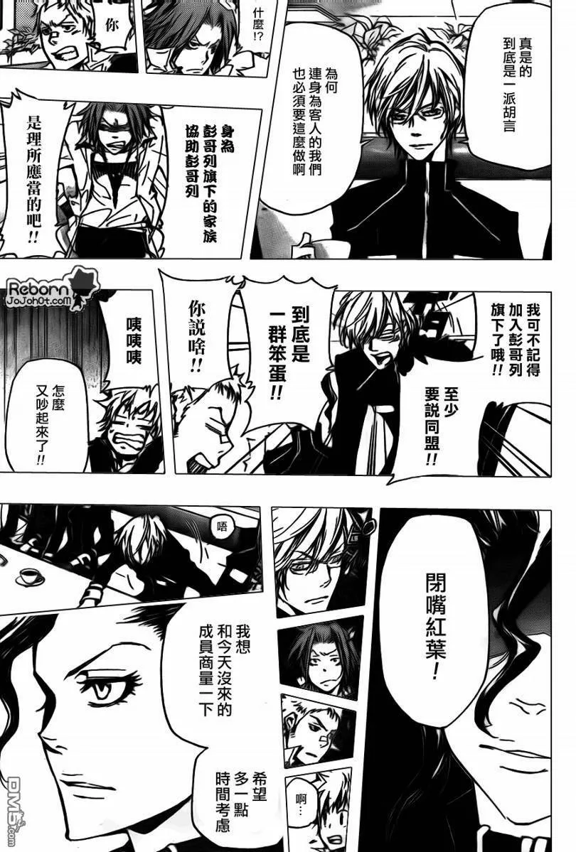 第287话  第13页