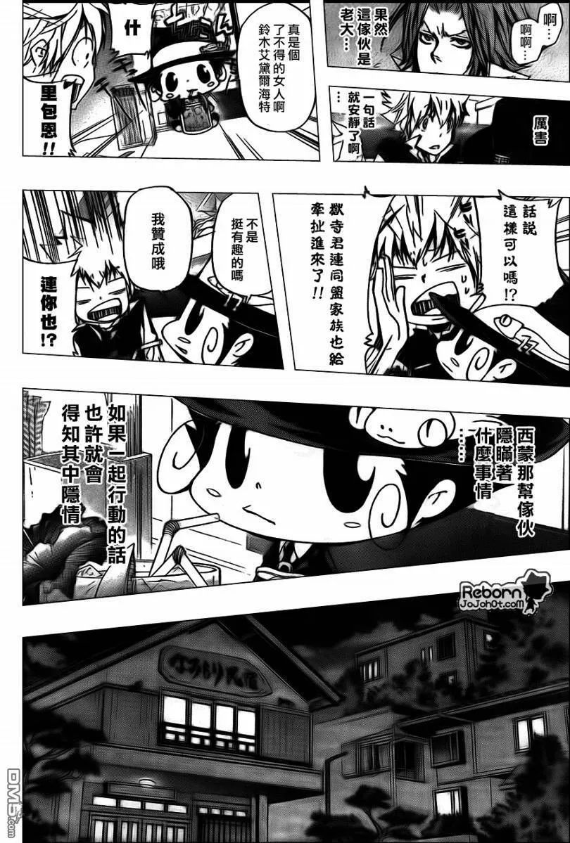 第287话  第14页