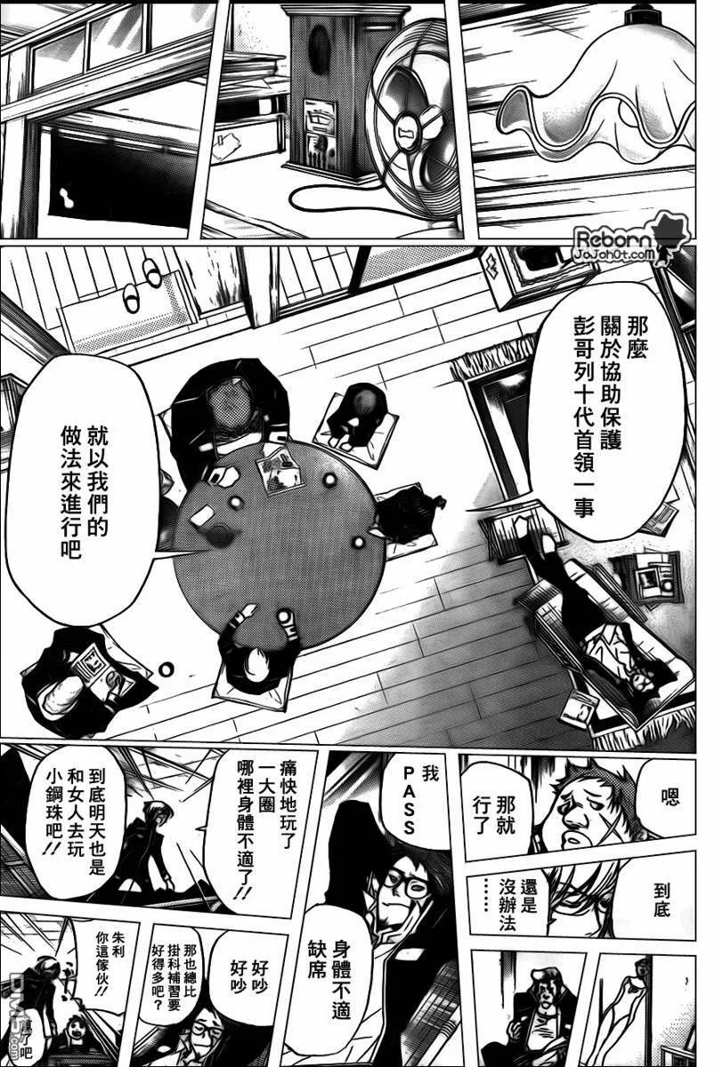 第287话  第15页