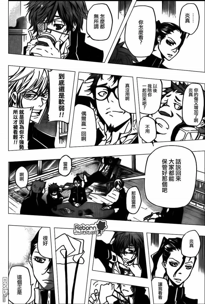 第287话  第16页