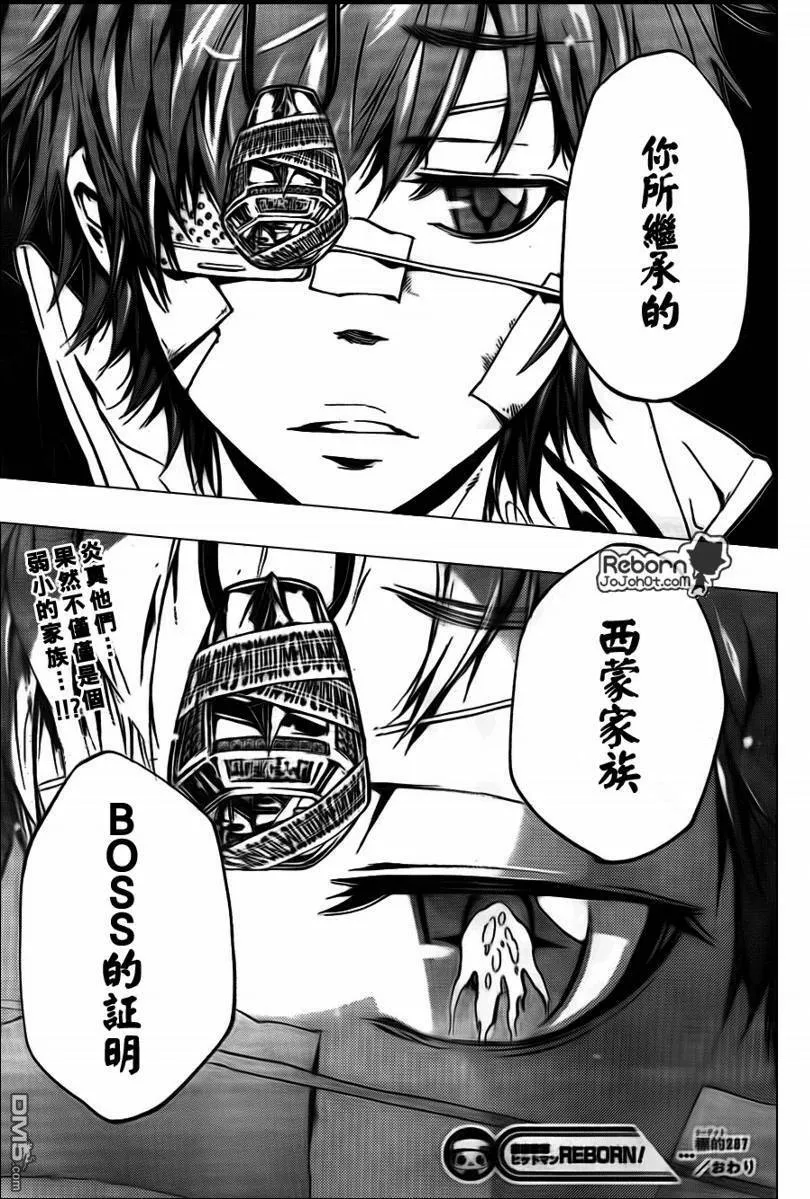 第287话  第17页