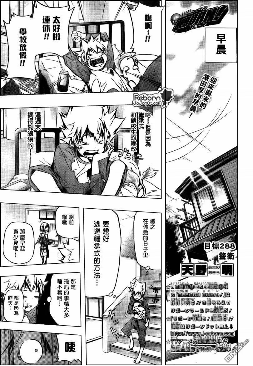 第288话  第1页