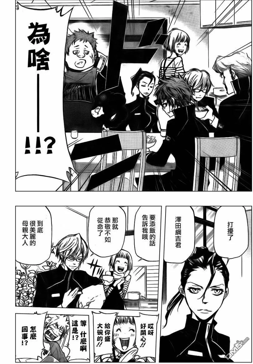第288话  第2页