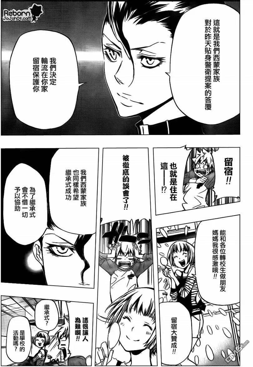 第288话  第3页
