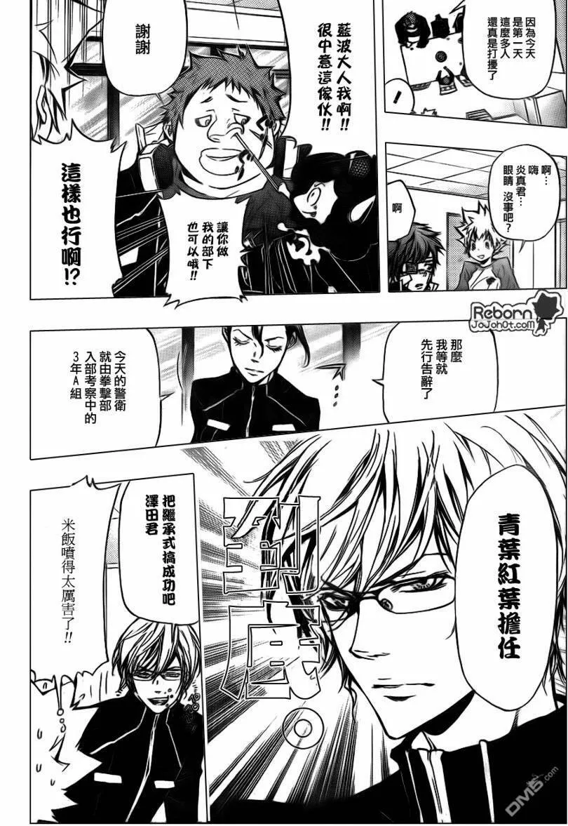 第288话  第4页