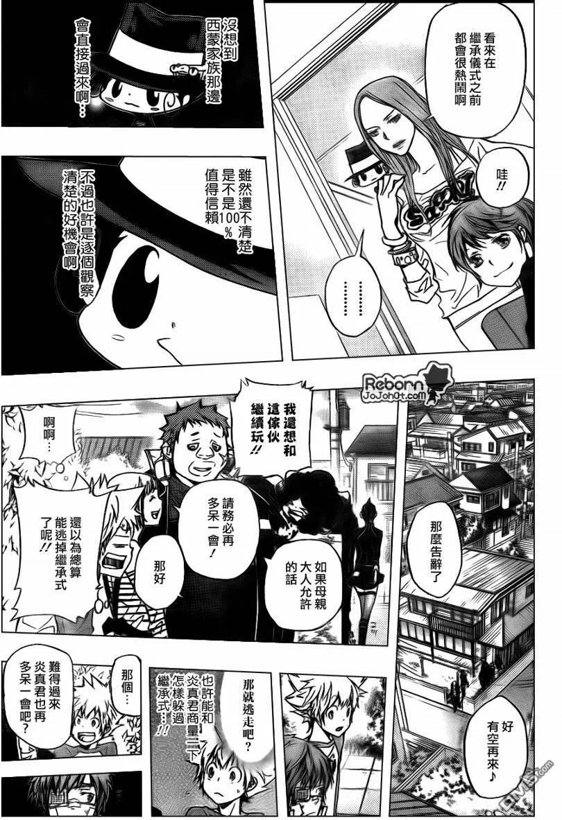 第288话  第5页