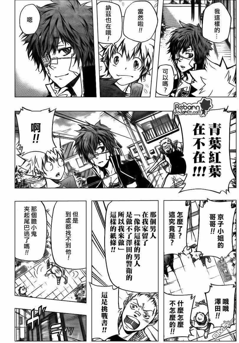 第288话  第6页