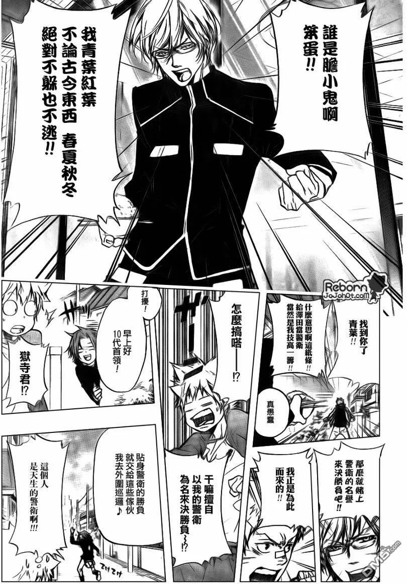 第288话  第7页
